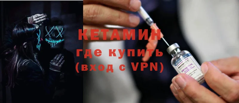 Кетамин ketamine  Куса 